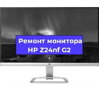 Замена шлейфа на мониторе HP Z24nf G2 в Воронеже